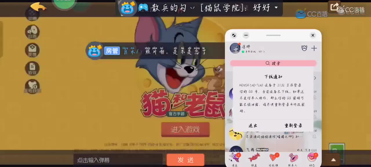 没我不刑 第2段