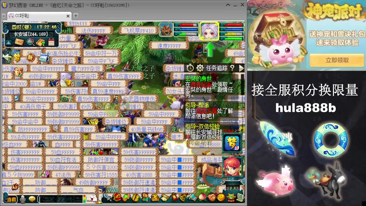 接全服换猪驴帆板飞天舞 第8段
