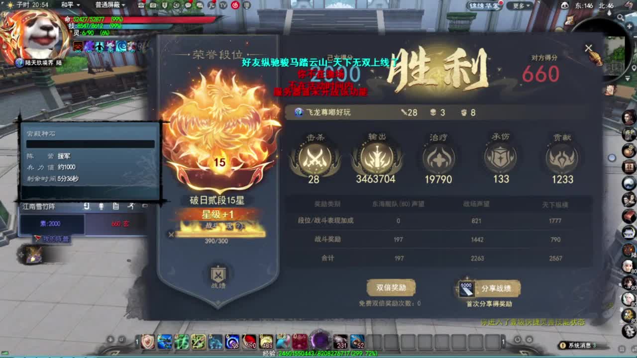 神启名人堂第一鬼墨 第1段