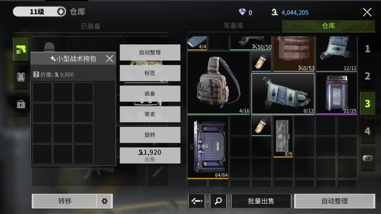 萤火虫 第1段