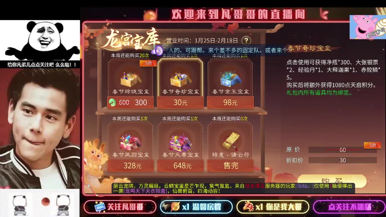 老板们进来耍 第1段