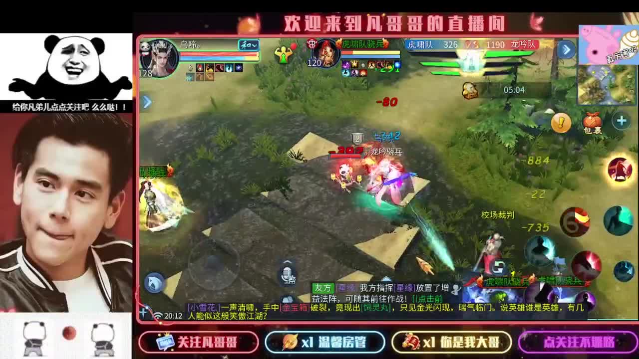 老板们进来耍 第2段