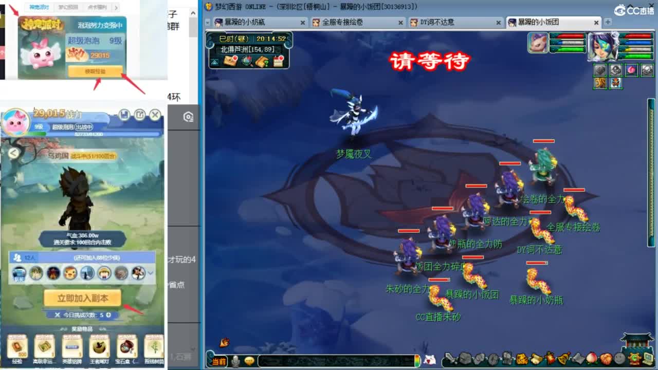 接竞速调号天降冲刺 第6段