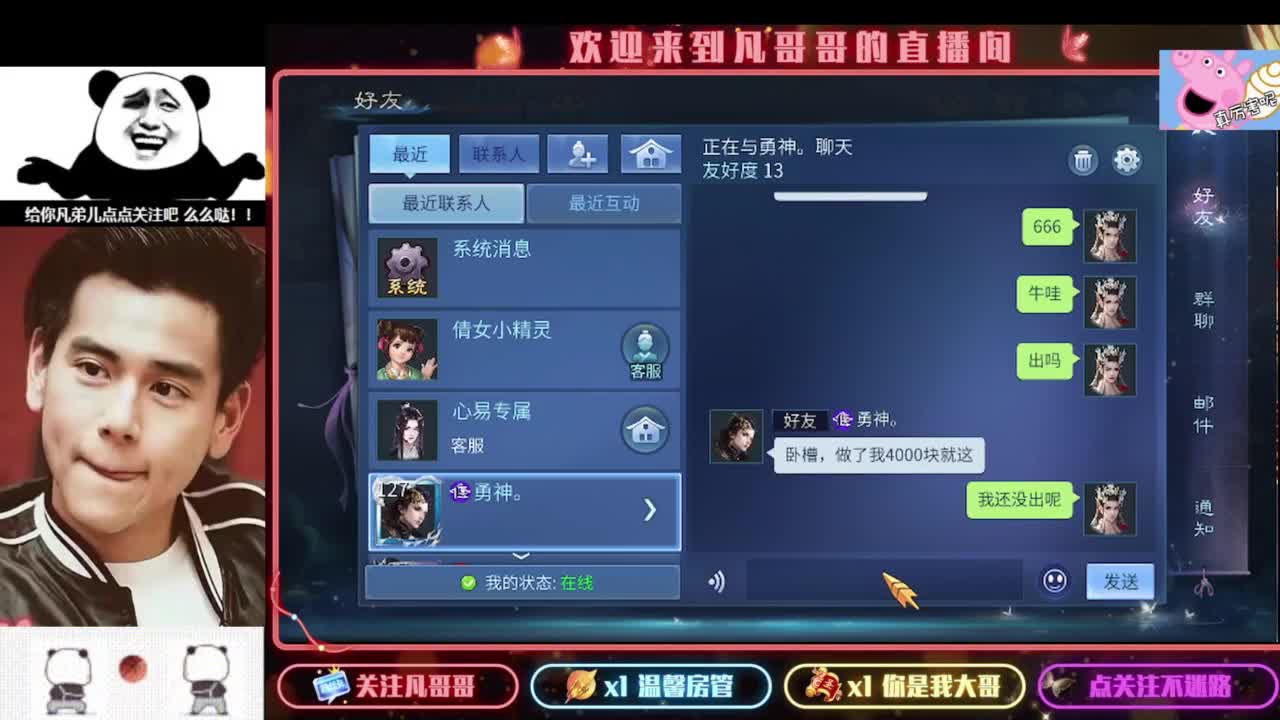 老板们进来耍 第5段