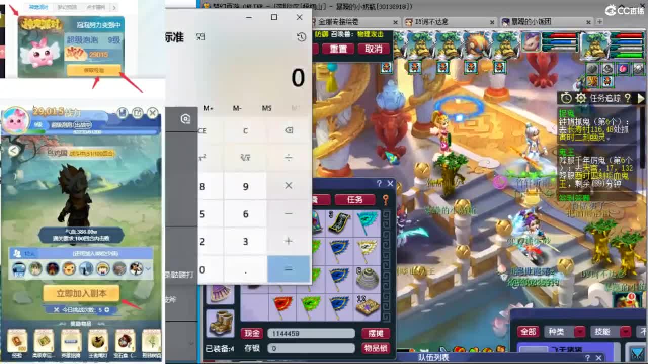 接竞速调号天降冲刺 第8段