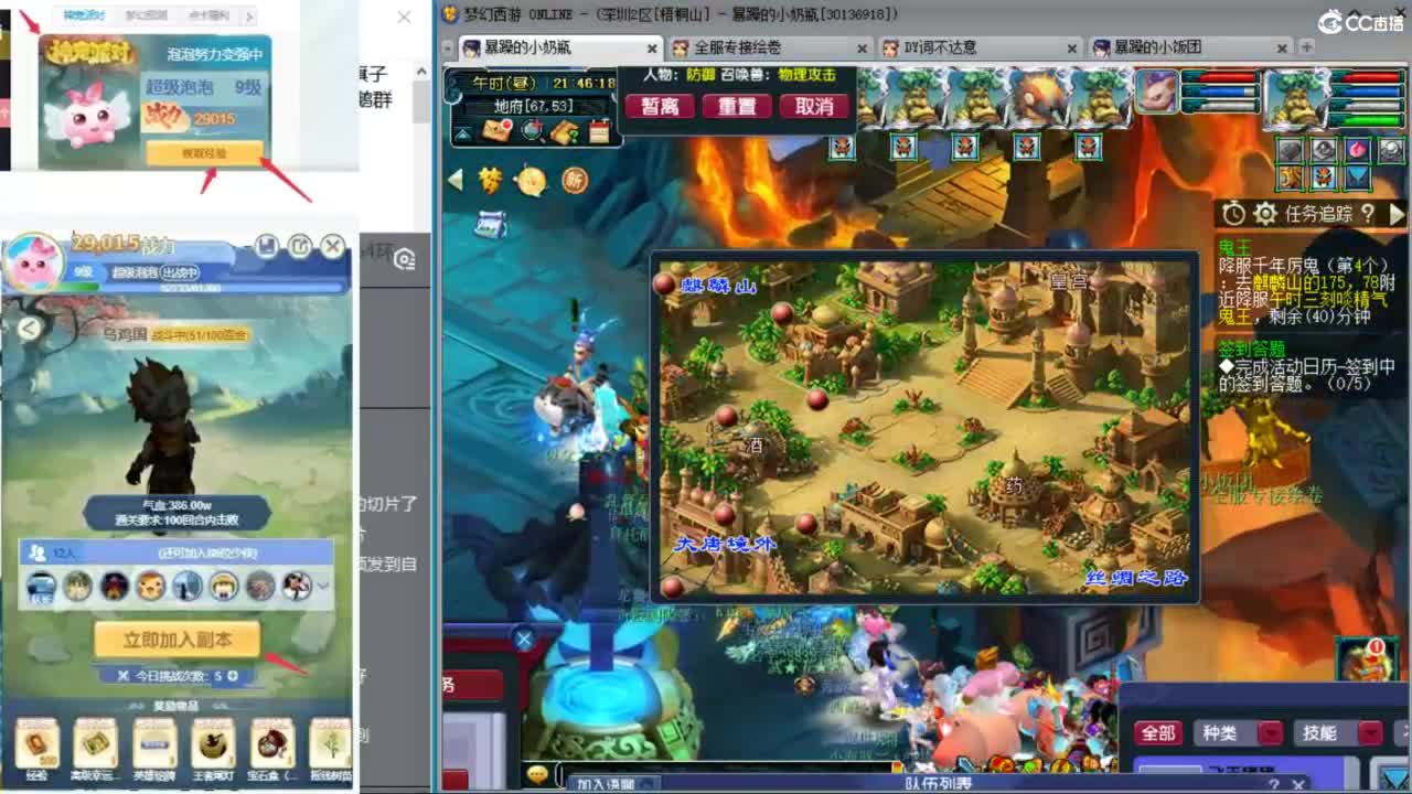 接竞速调号天降冲刺 第9段