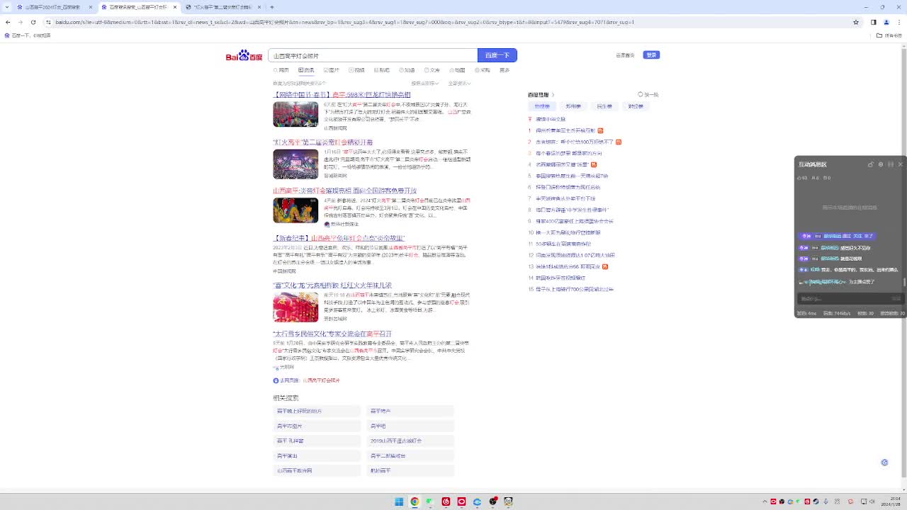 第二火服定乾坤 第2段