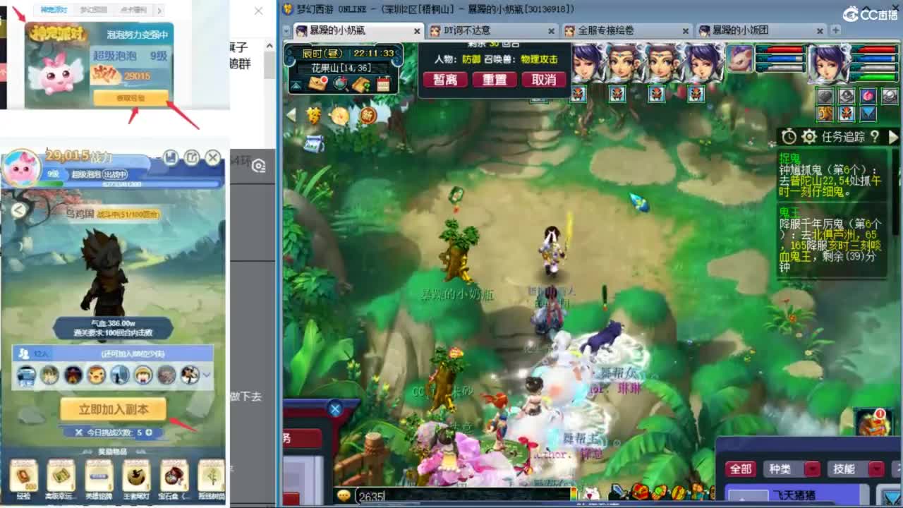 接竞速调号天降冲刺 第10段