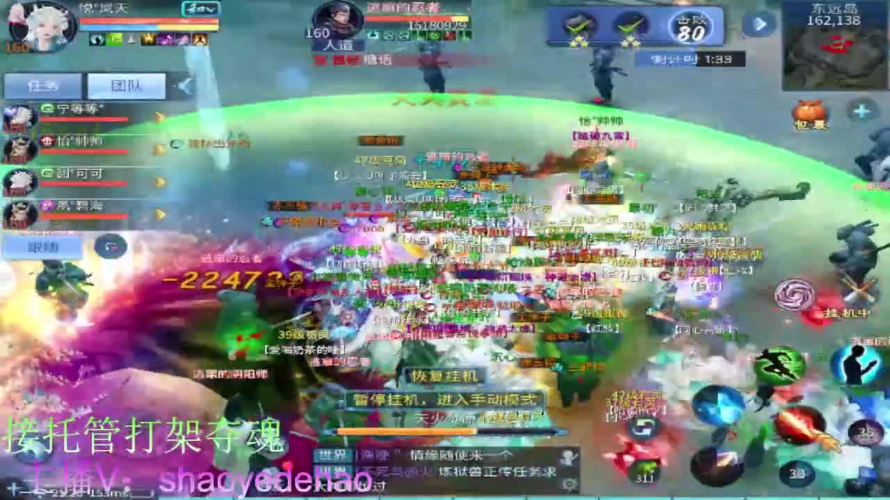 接托管 比武首席 全职业装备背饰打造！ 第2段