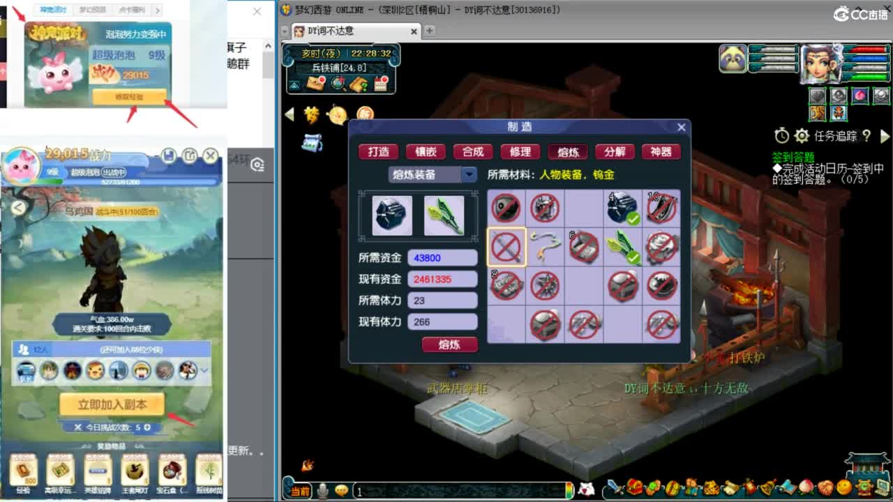 接竞速调号天降冲刺 第11段