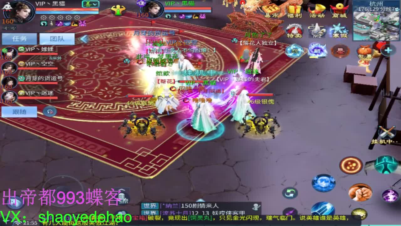 接托管 比武首席 全职业装备背饰打造！ 第3段