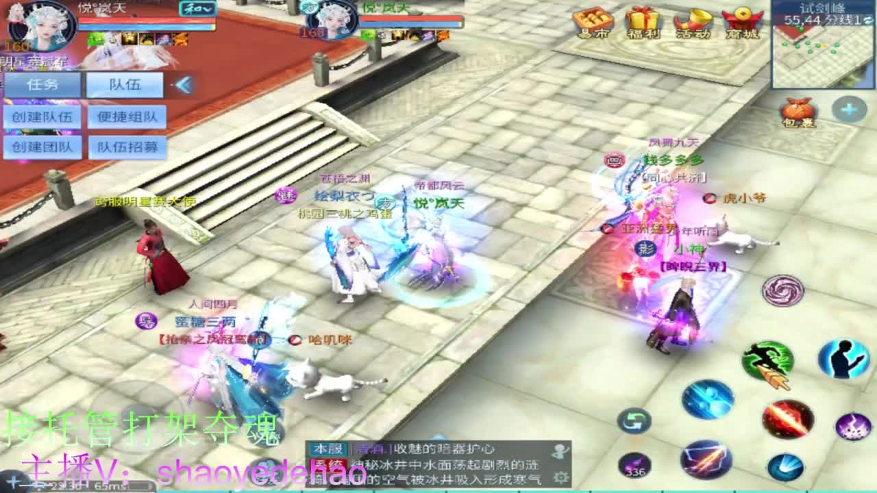 接托管 比武首席 全职业装备背饰打造！ 第4段