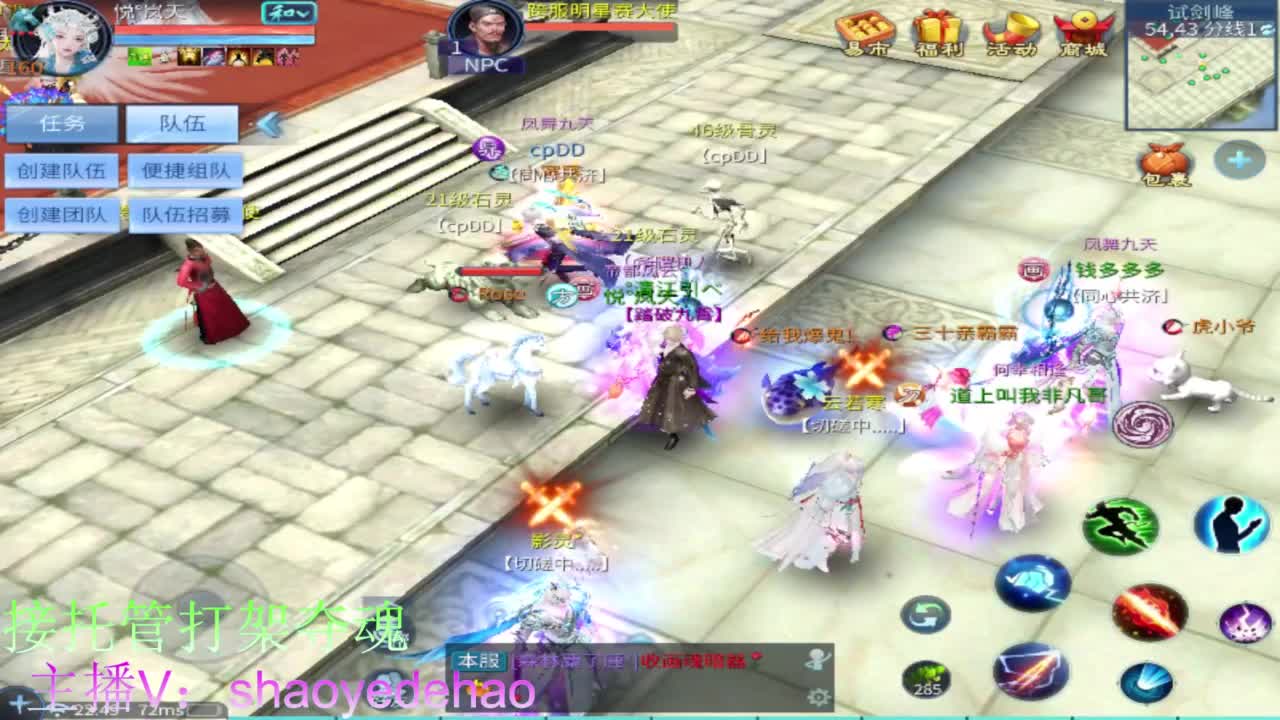 接托管 比武首席 全职业装备背饰打造！ 第5段