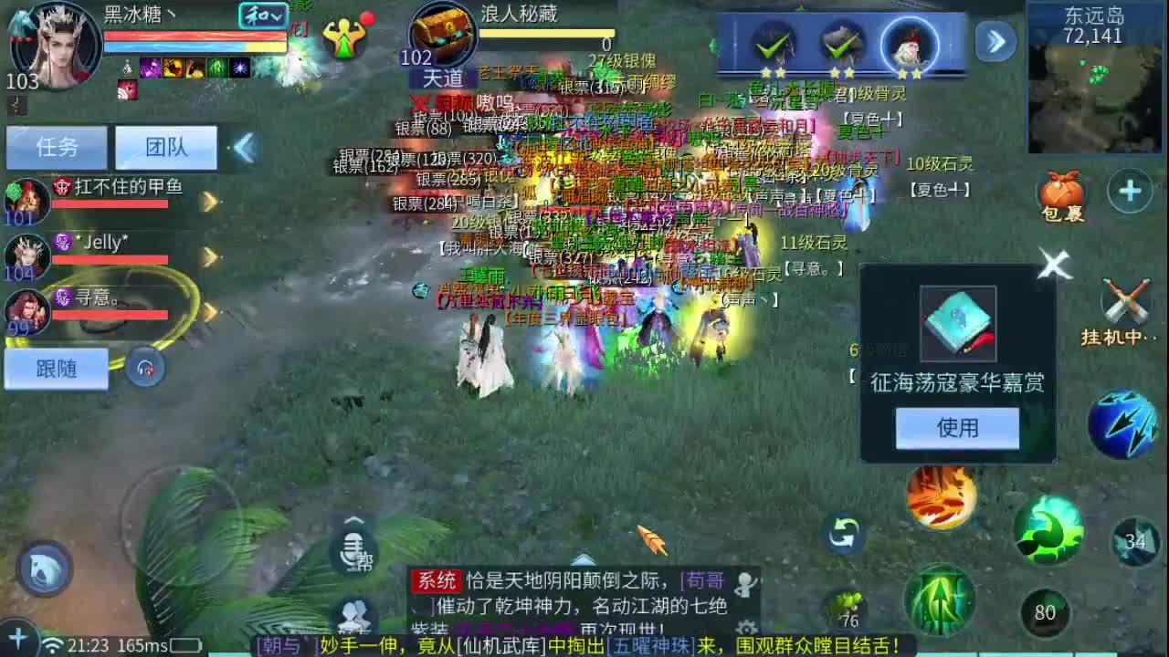 来了，老弟 第3段