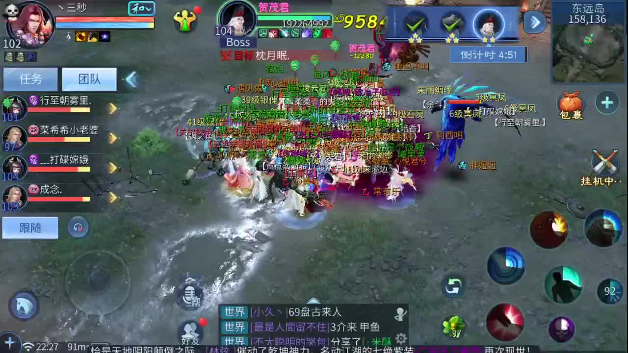 来了，老弟 第5段