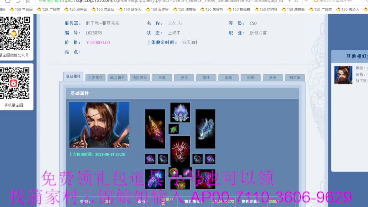 新区绑老妖 帮任务 第2段