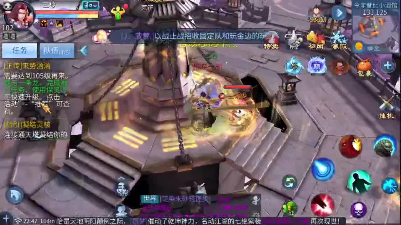 来了，老弟 第6段