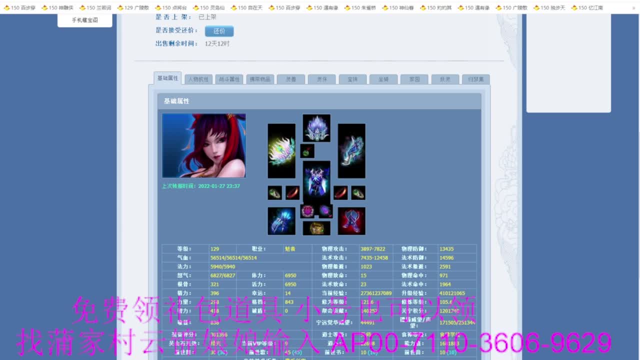 新区绑老妖 帮任务 第5段