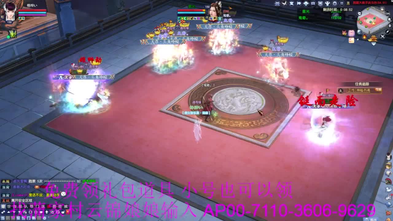 新区绑老妖 帮任务 第6段