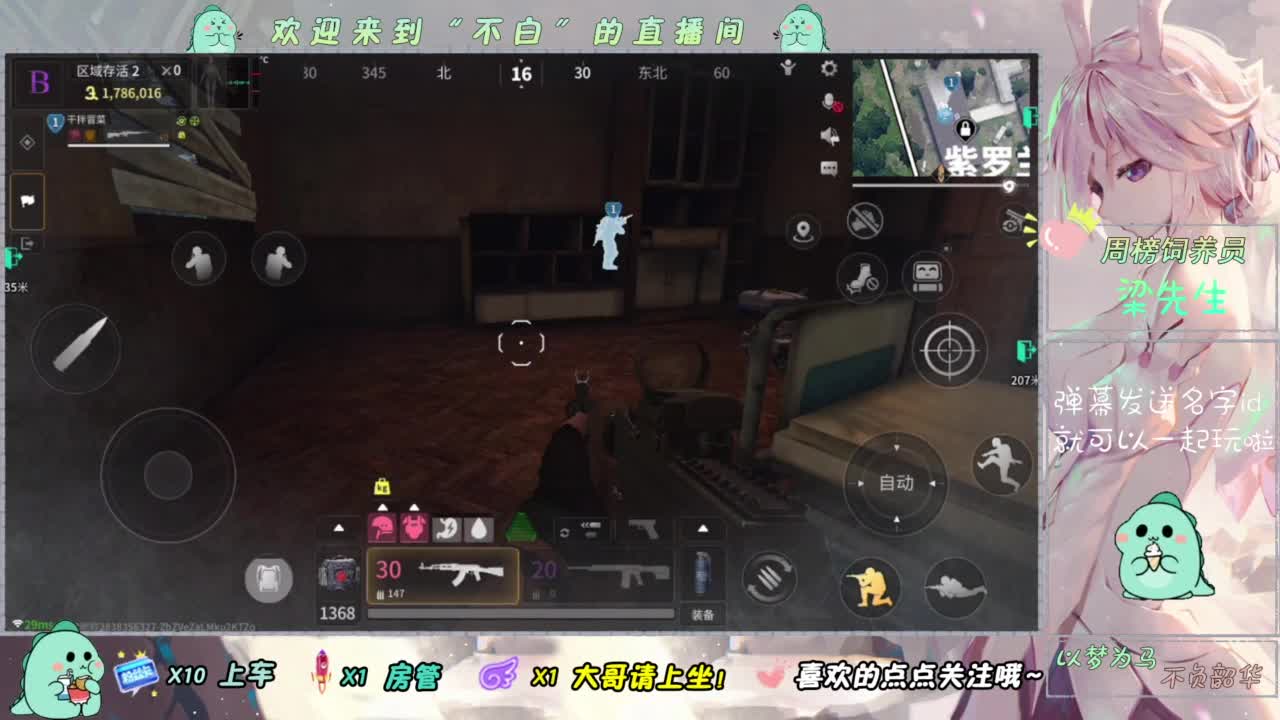 免费护航-一起突突突 第1段