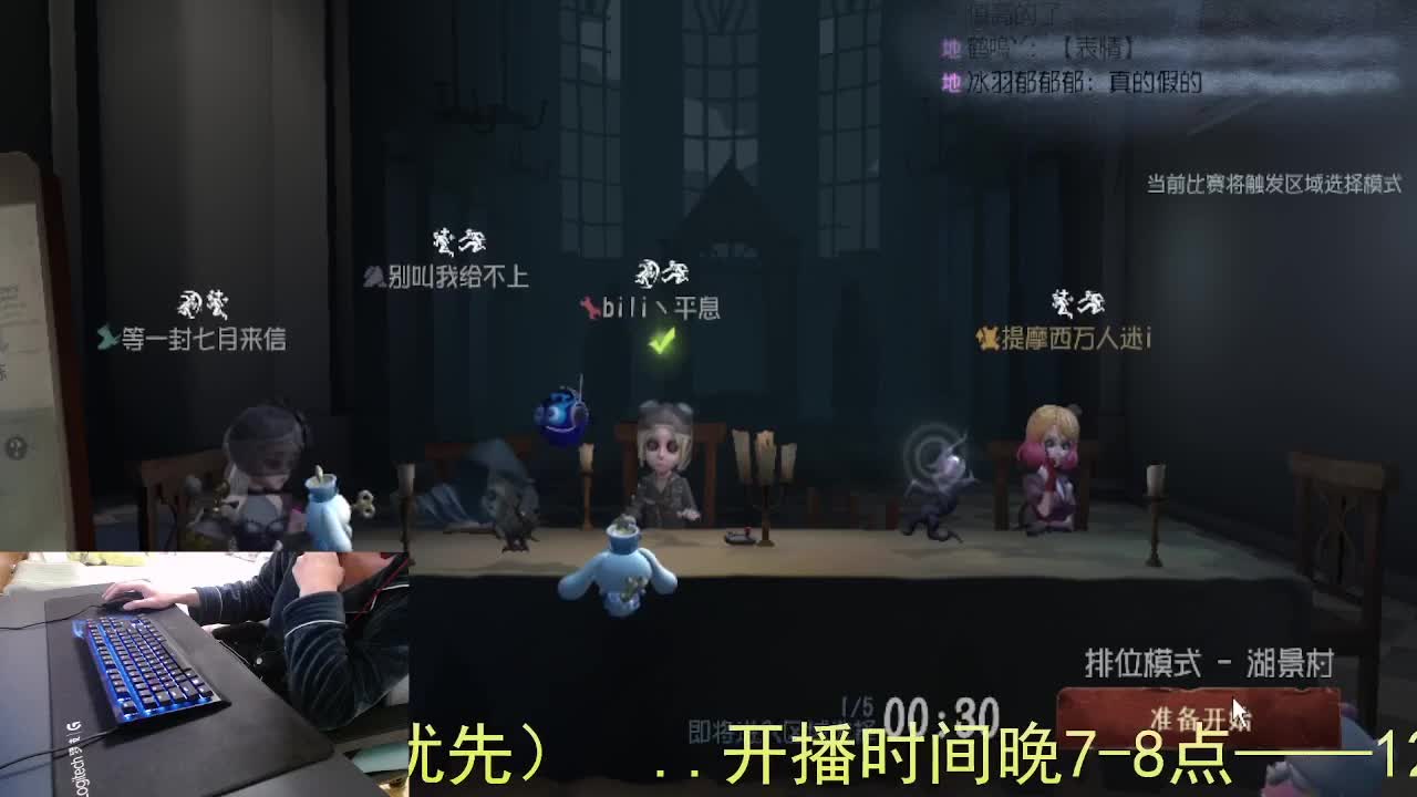 嘎嘎新主播... 第4段