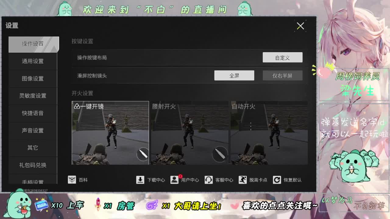 免费护航-一起突突突 第2段