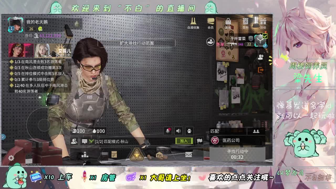 免费护航-一起突突突 第3段
