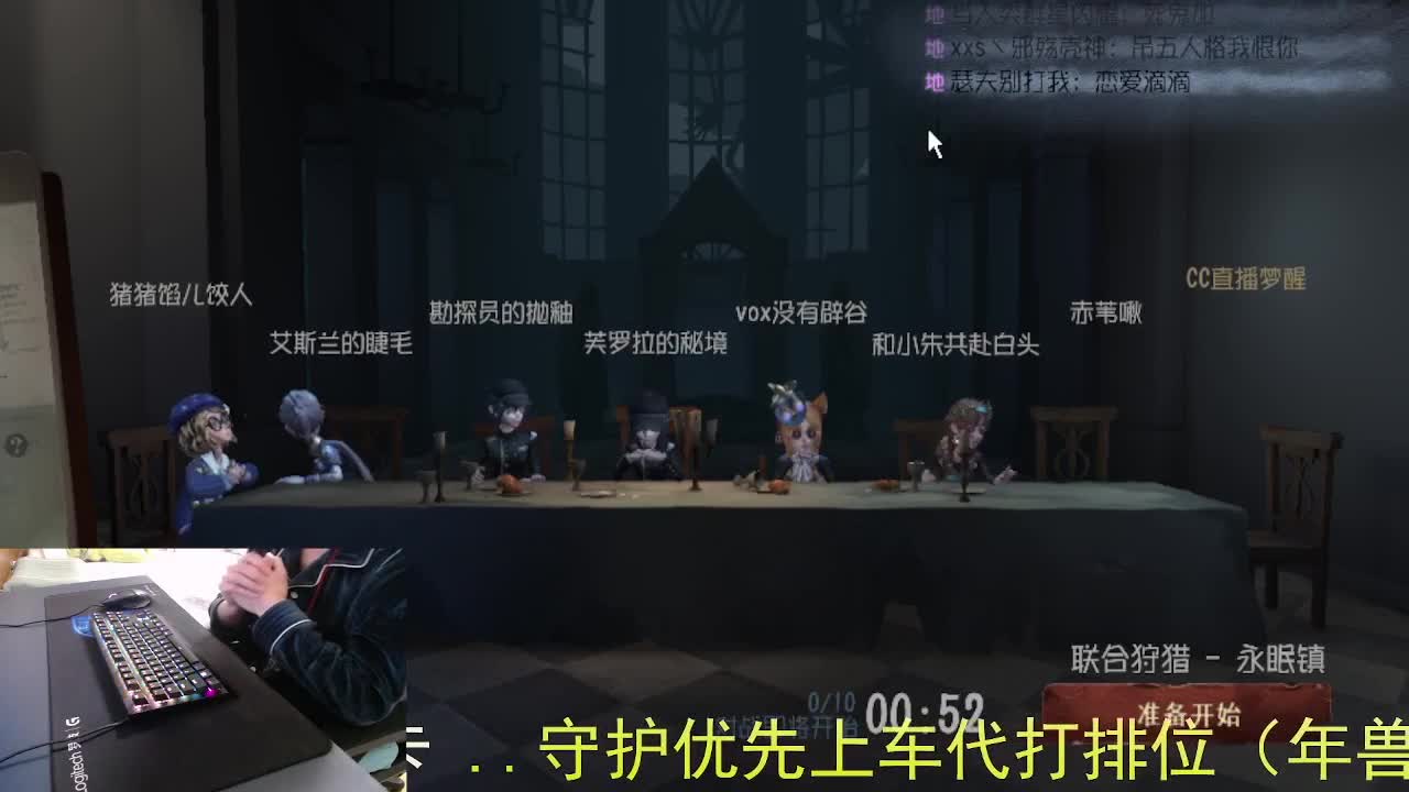 嘎嘎新主播... 第6段