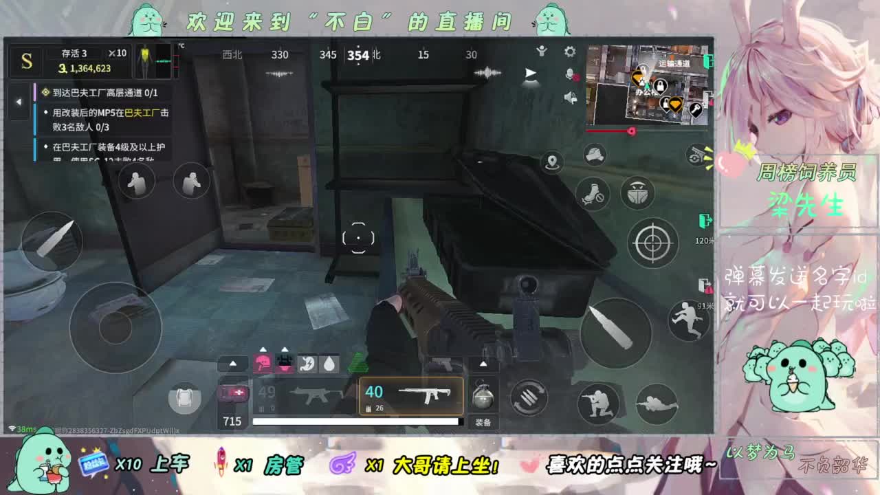 免费护航-一起突突突 第4段