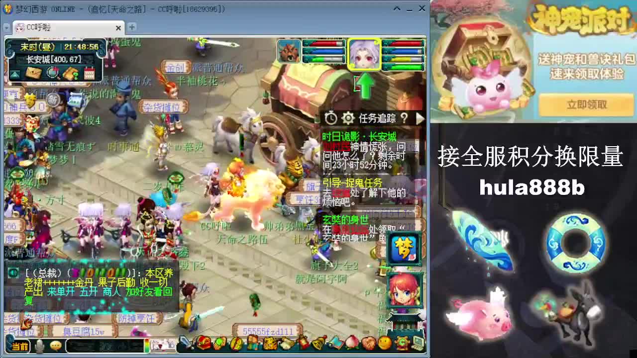 接全服换猪驴帆板飞天舞 第5段