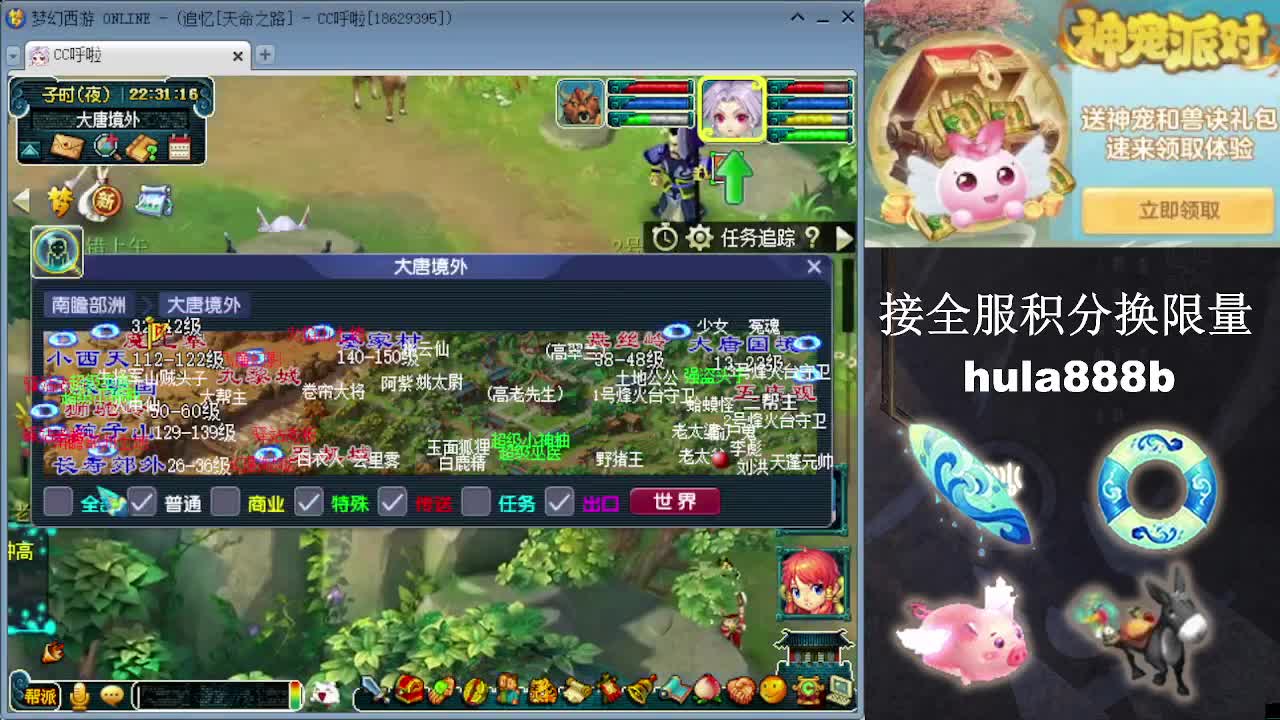 接全服换猪驴帆板飞天舞 第6段