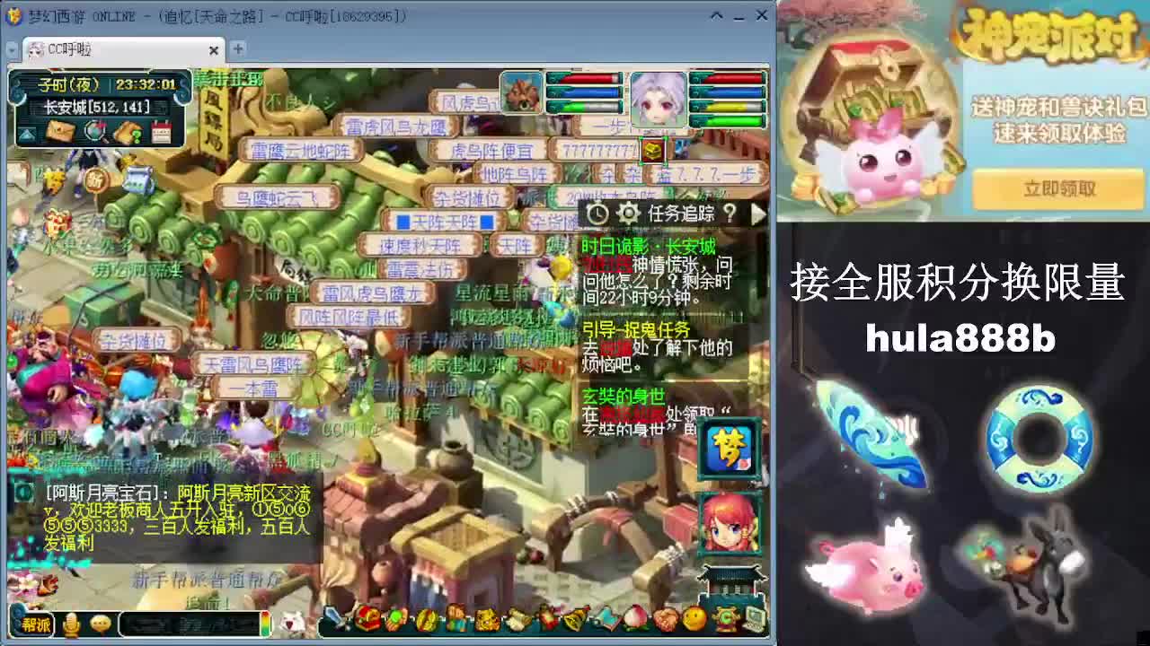 接全服换猪驴帆板飞天舞 第8段