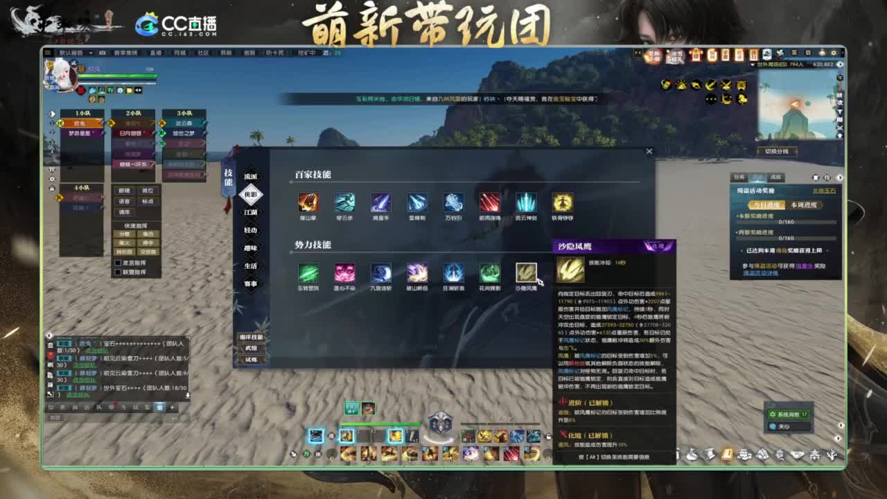 逆水寒2.0起飞 第1段