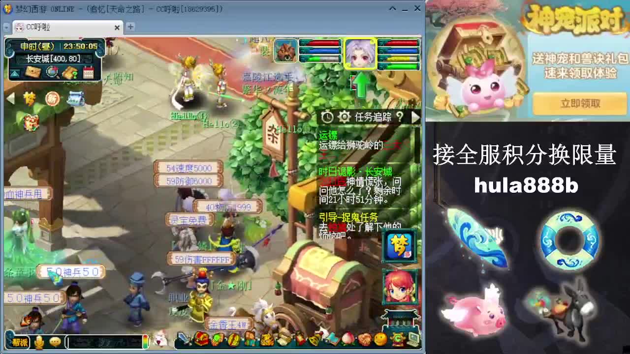 接全服换猪驴帆板飞天舞 第9段
