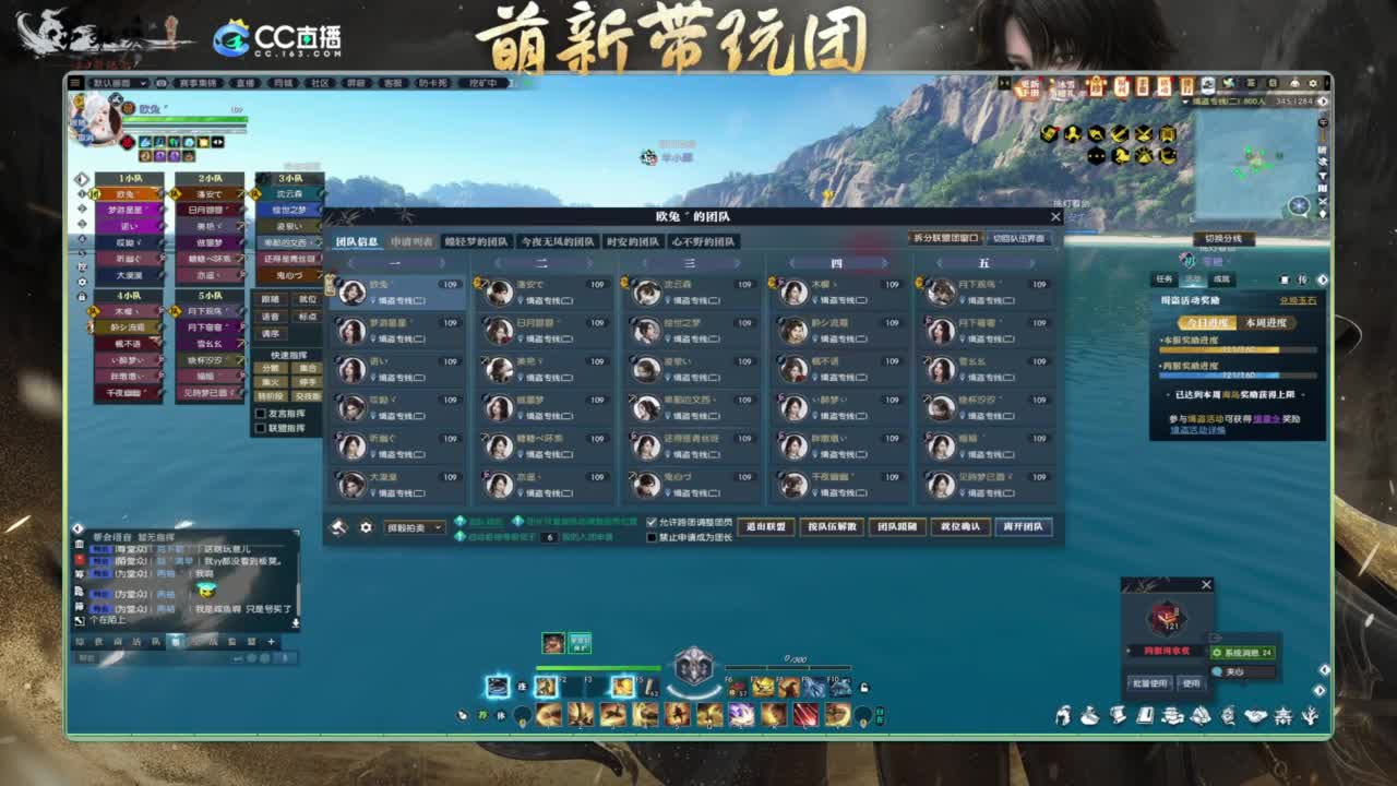 逆水寒2.0起飞 第2段