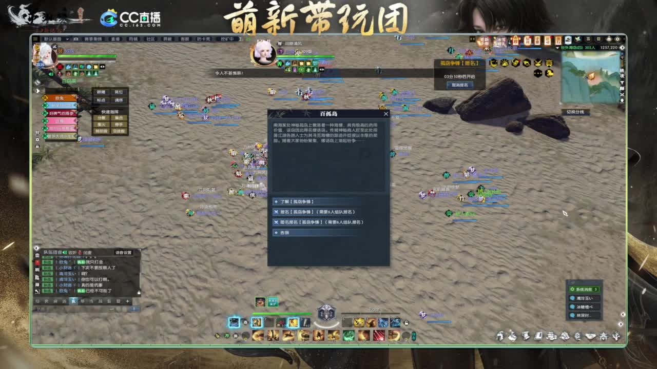 逆水寒2.0起飞 第4段