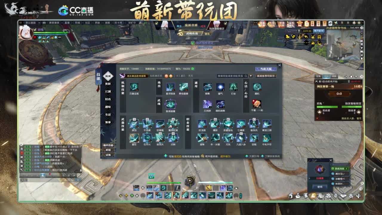 逆水寒2.0起飞 第5段