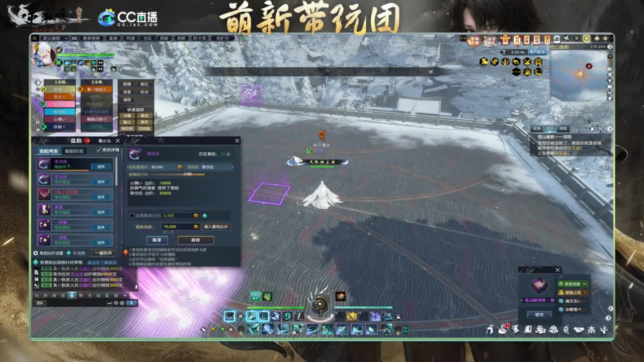 逆水寒2.0起飞 第6段