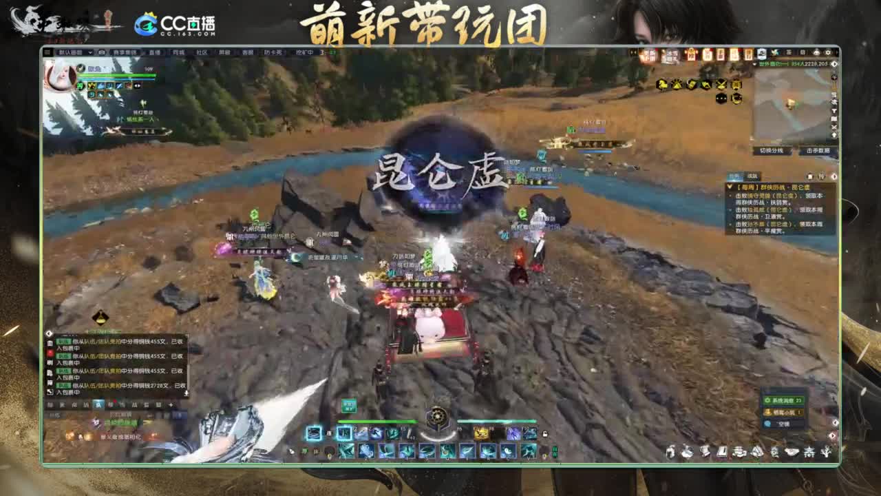 逆水寒2.0起飞 第7段