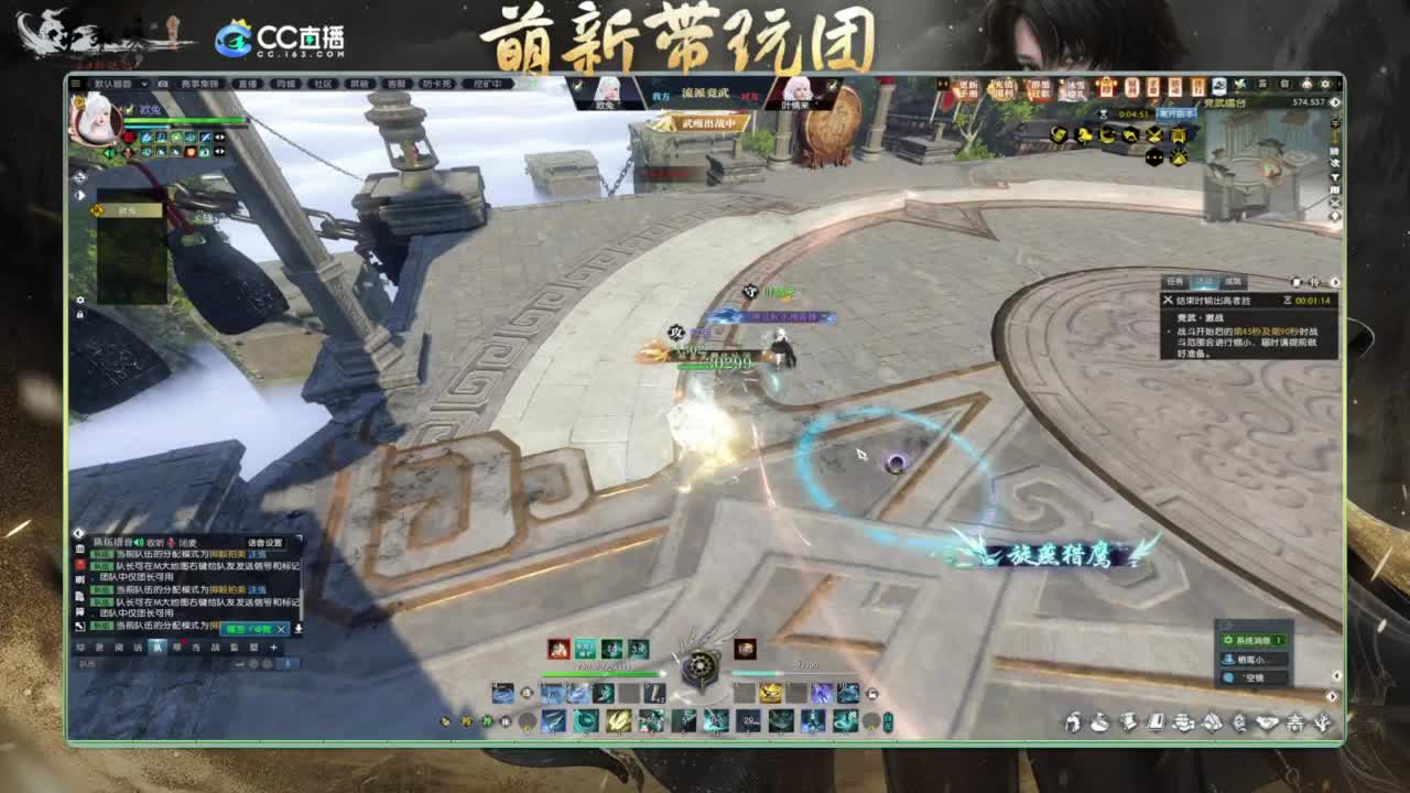 逆水寒2.0起飞 第8段