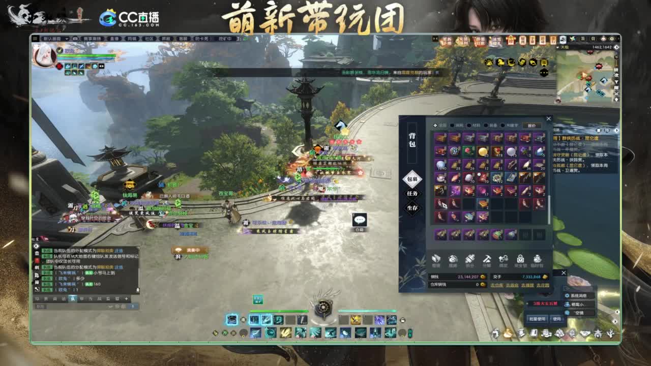 逆水寒2.0起飞 第9段