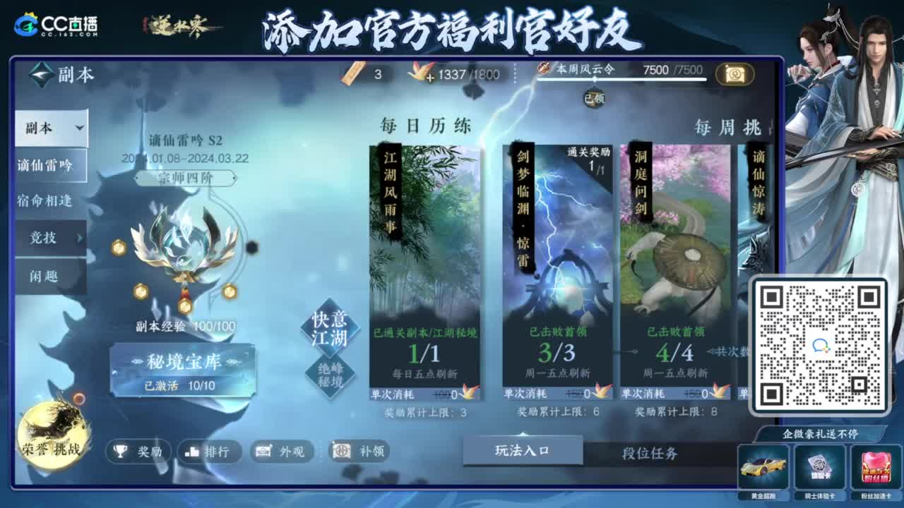 游戏X聊天√ 第3段