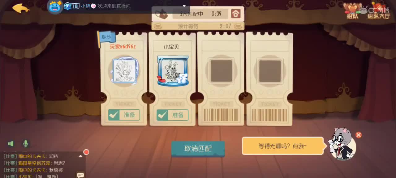 每天都好困 第3段