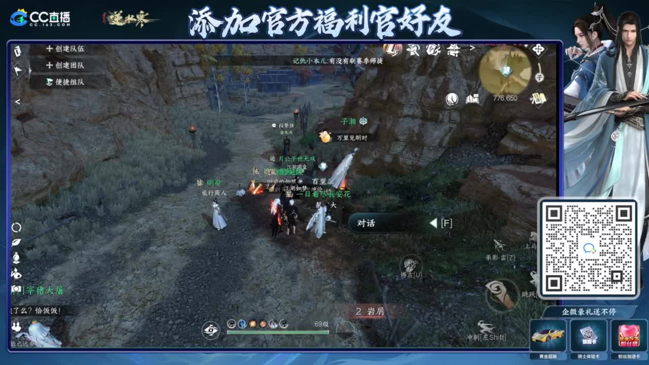 游戏X聊天√ 第4段
