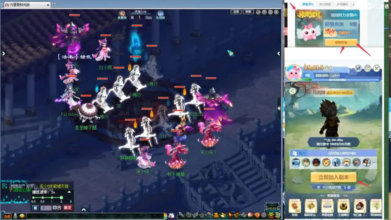神威第一分析师 第6段