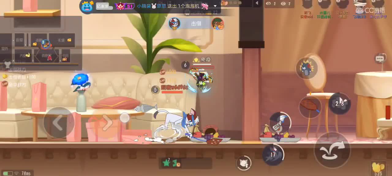 每天都好困 第6段