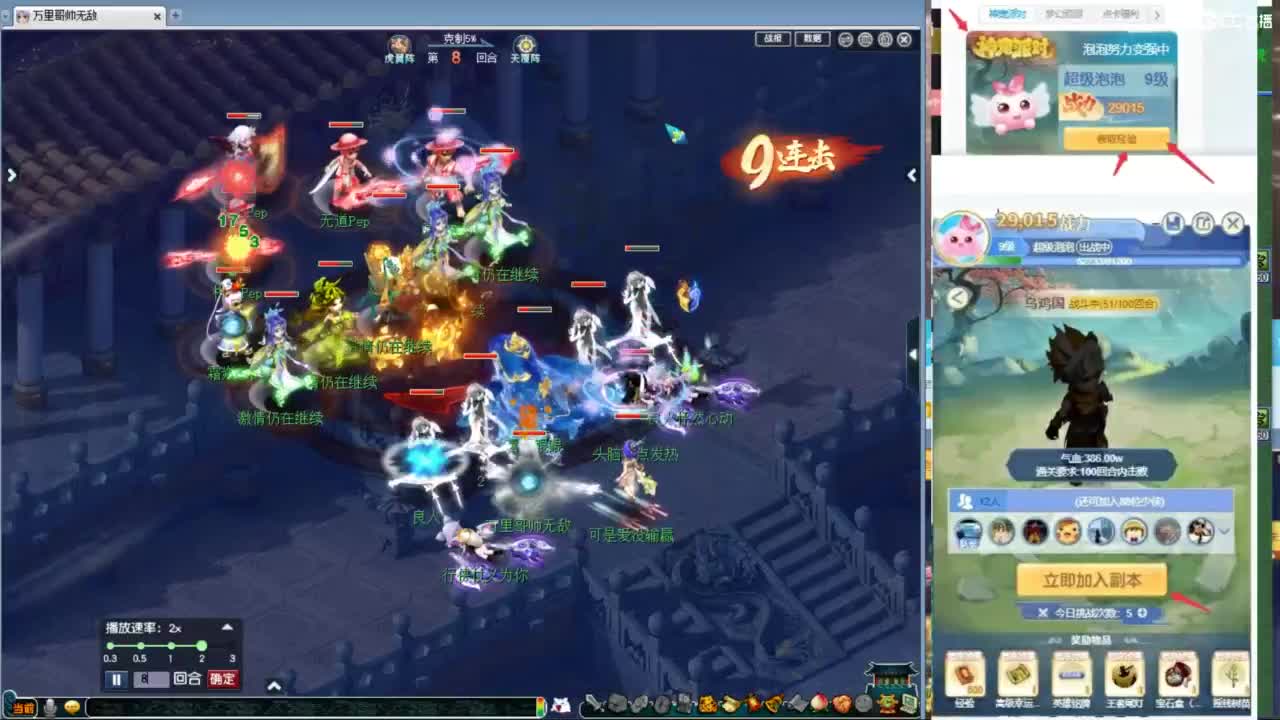 神威第一分析师 第8段