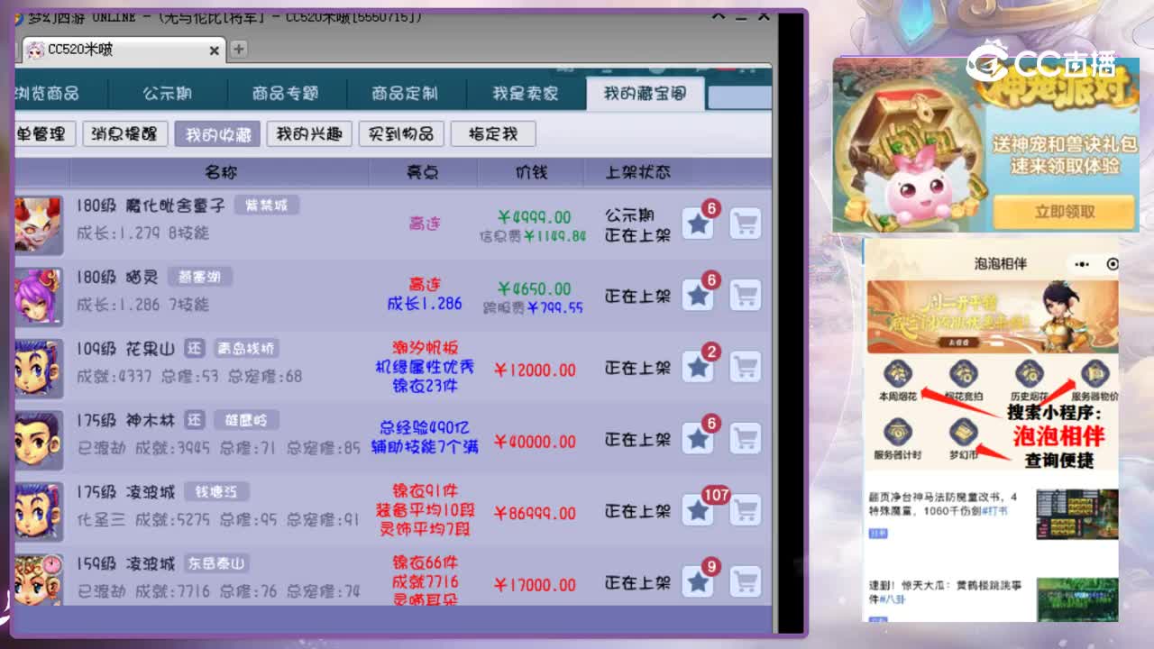 【主播点评】魔化毗舍童子
