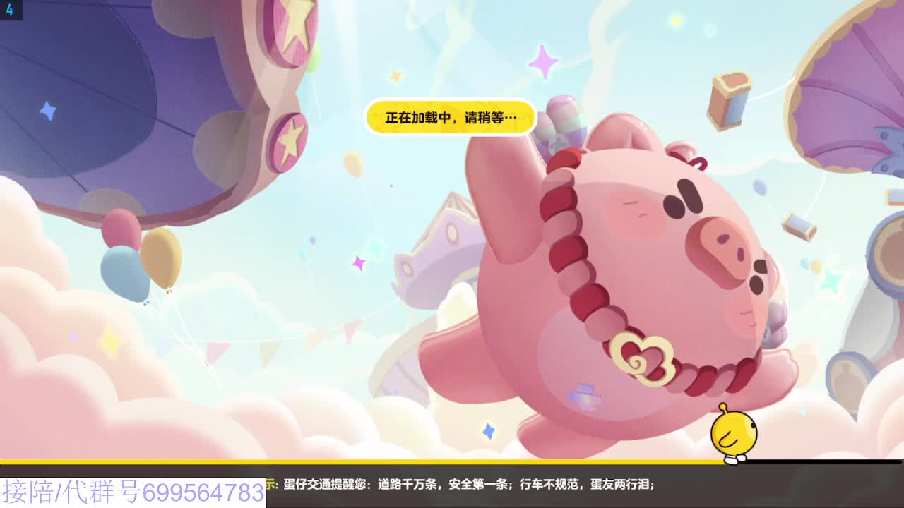 接代陪无敌凤凰蛋 第5段