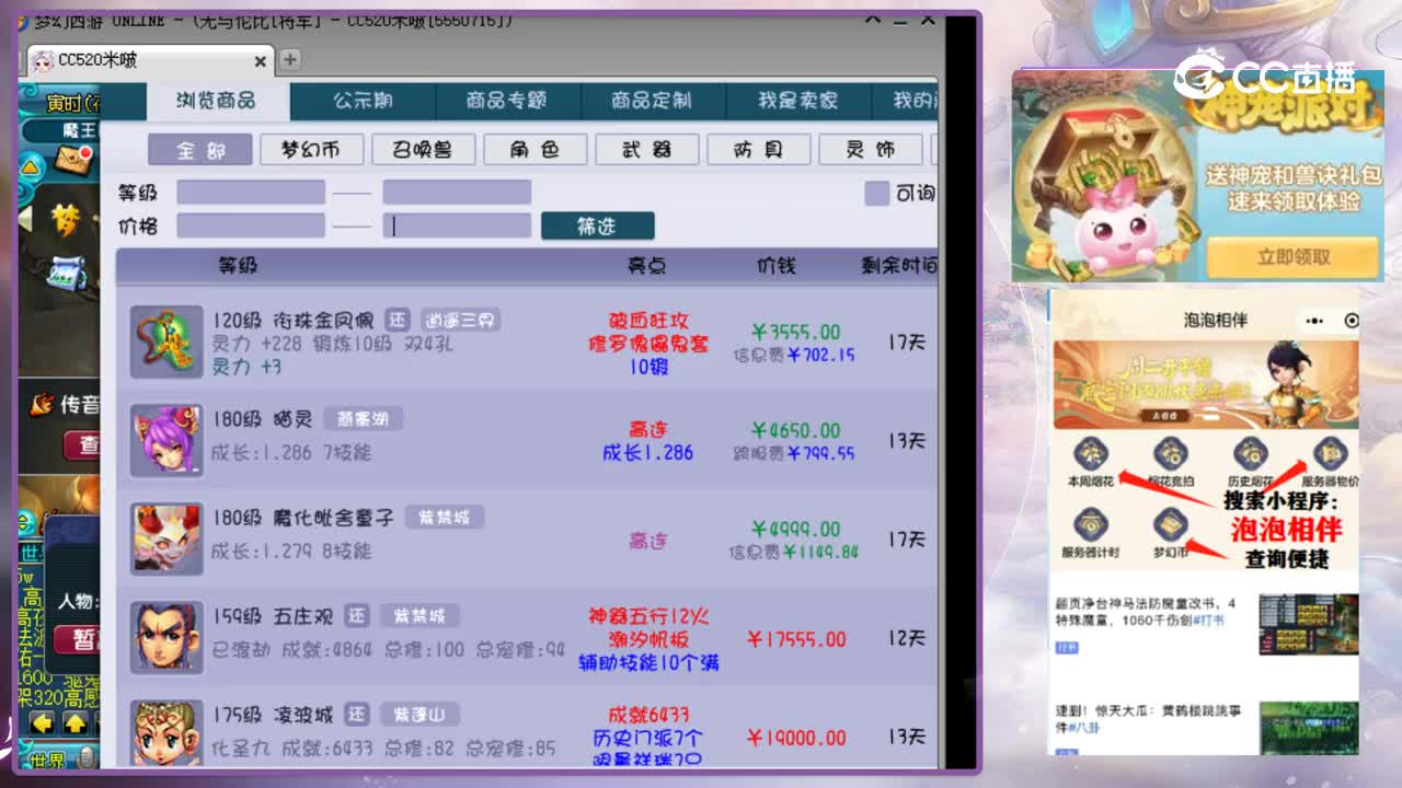 【主播点评】衔珠金凤佩